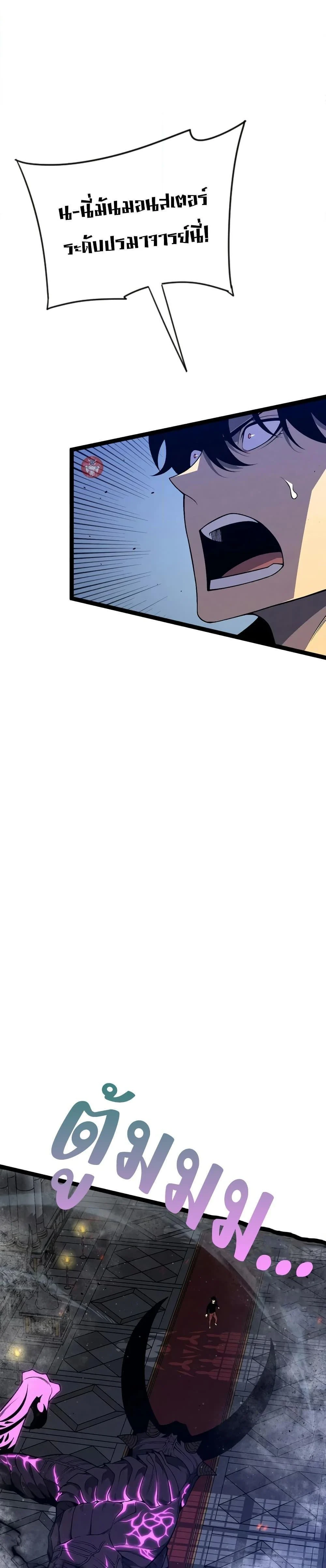 Your Talent is Mine พรสวรรค์นายฉันขอนะ ตอนที่ 91 page 19