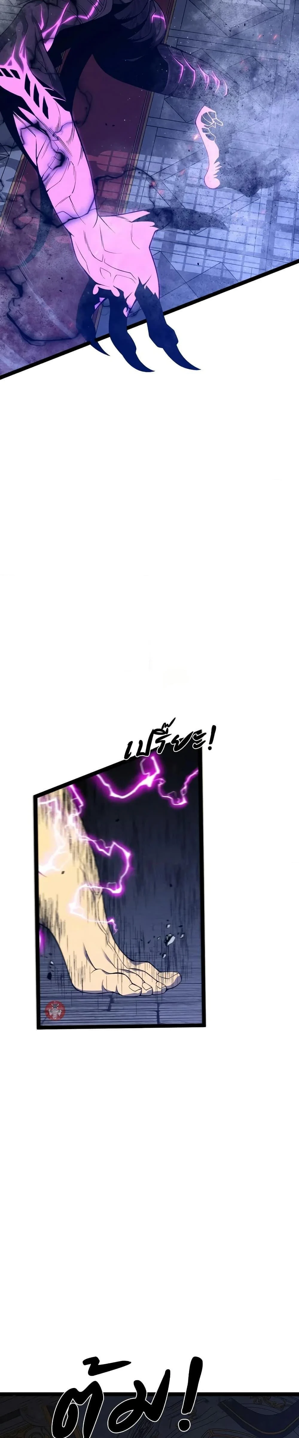 Your Talent is Mine พรสวรรค์นายฉันขอนะ ตอนที่ 91 page 20