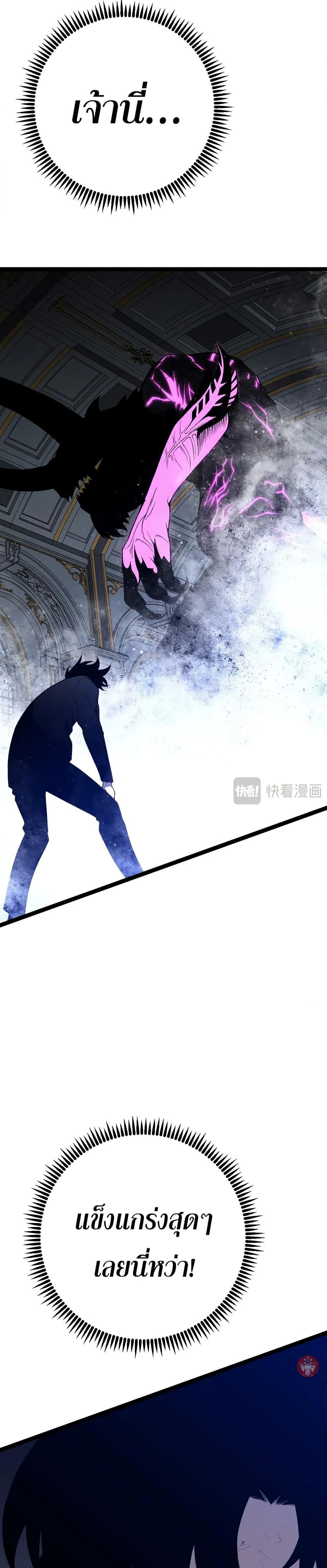 Your Talent is Mine พรสวรรค์นายฉันขอนะ ตอนที่ 91 page 23