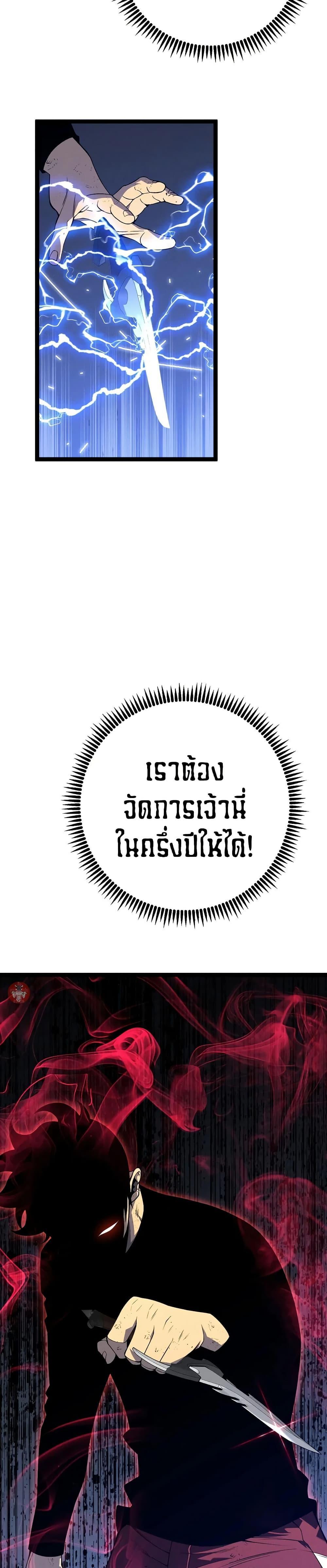 Your Talent is Mine พรสวรรค์นายฉันขอนะ ตอนที่ 91 page 25