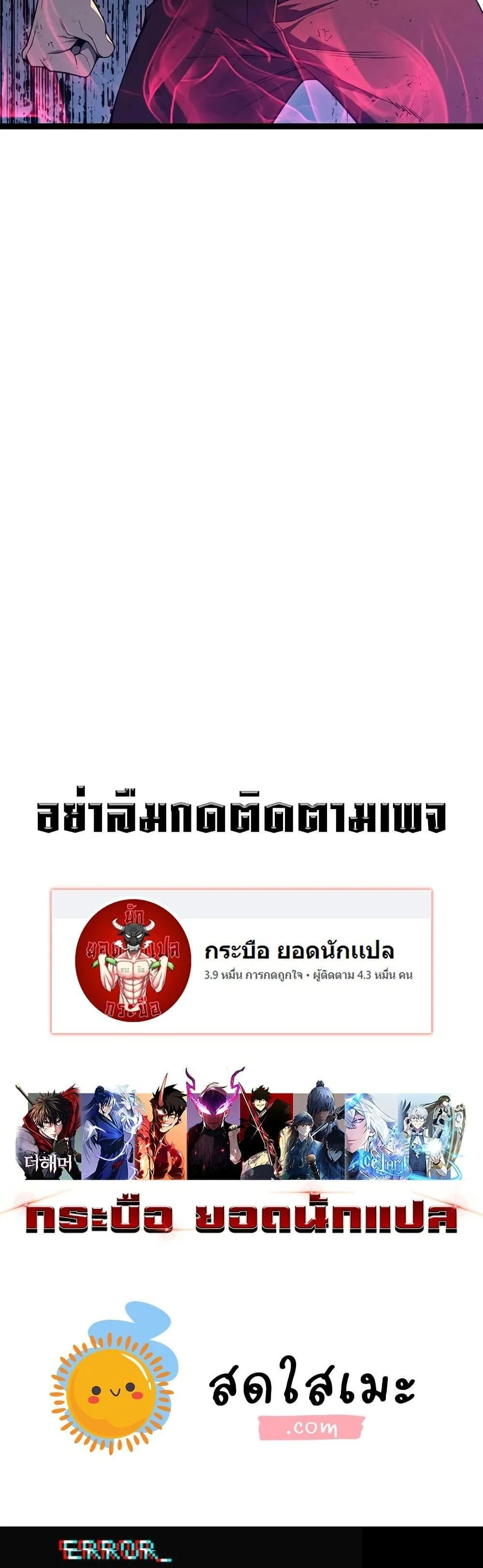 Your Talent is Mine พรสวรรค์นายฉันขอนะ ตอนที่ 91 page 26