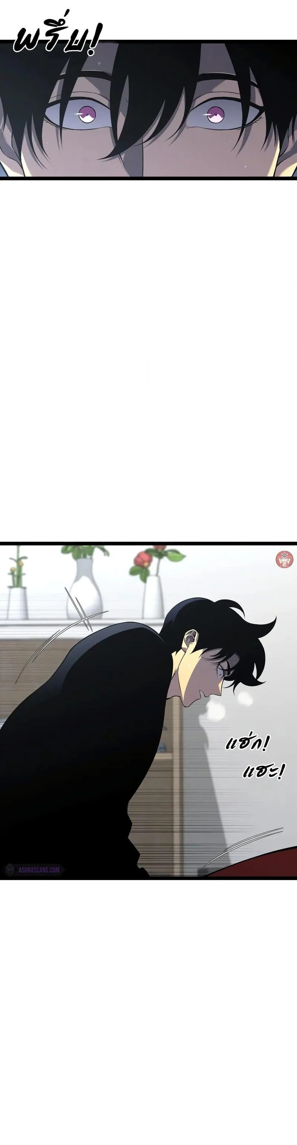 Your Talent is Mine พรสวรรค์นายฉันขอนะ ตอนที่ 94 page 1