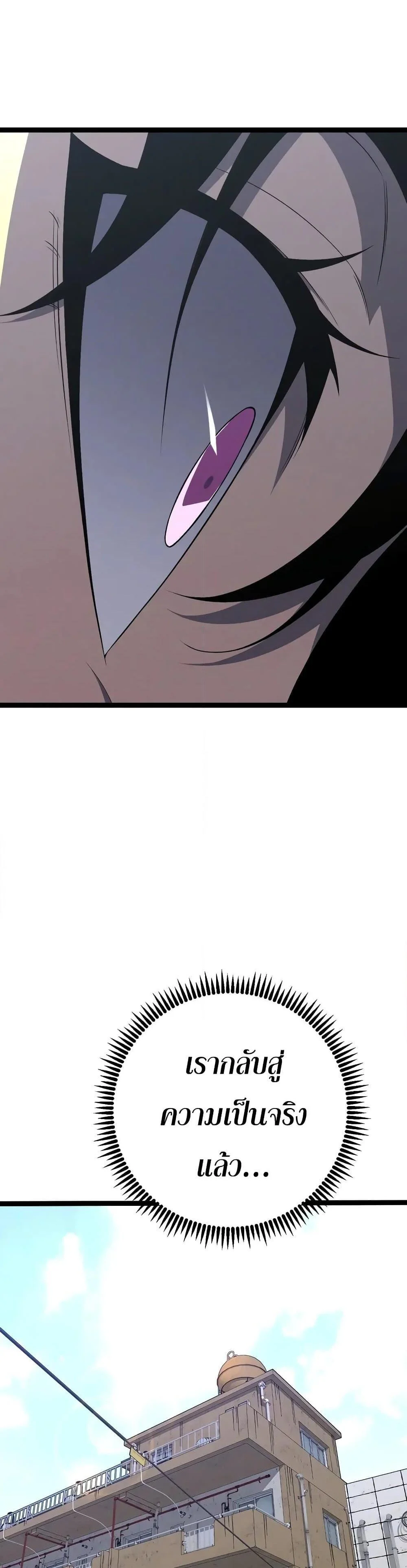 Your Talent is Mine พรสวรรค์นายฉันขอนะ ตอนที่ 94 page 2