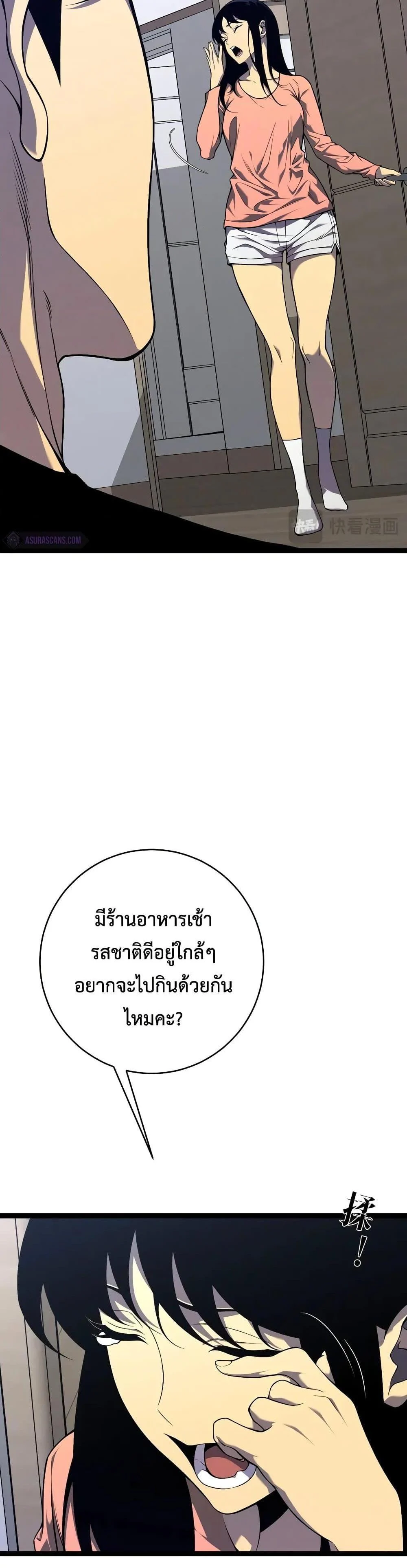 Your Talent is Mine พรสวรรค์นายฉันขอนะ ตอนที่ 94 page 4