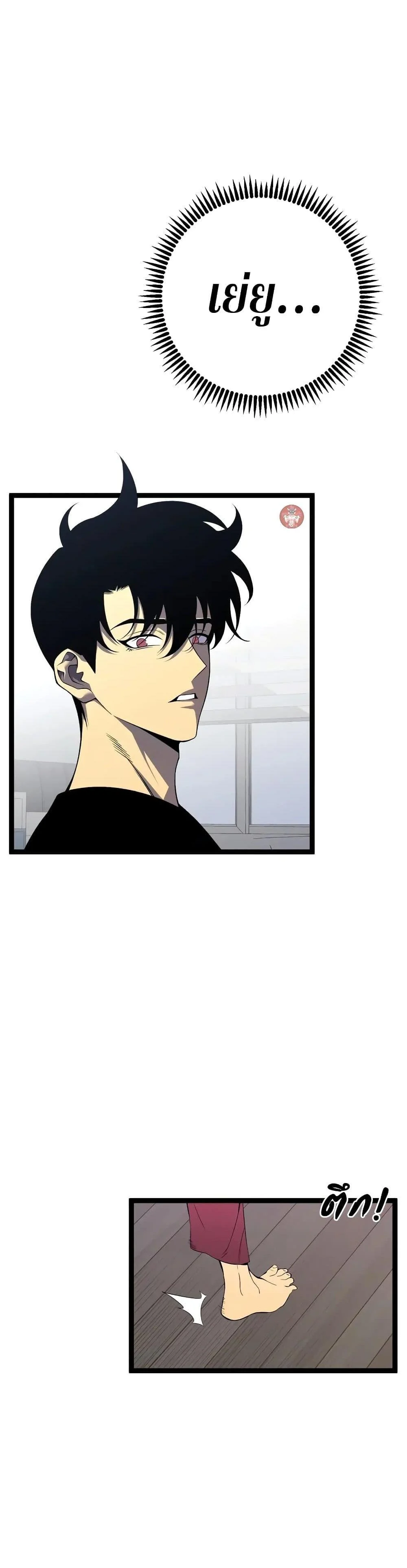 Your Talent is Mine พรสวรรค์นายฉันขอนะ ตอนที่ 94 page 5