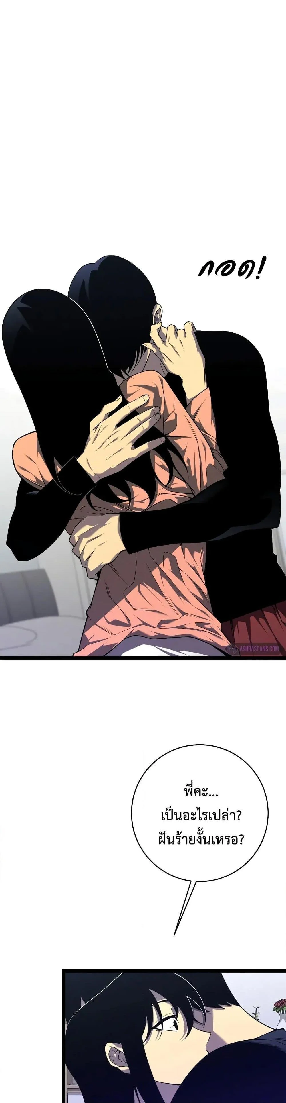 Your Talent is Mine พรสวรรค์นายฉันขอนะ ตอนที่ 94 page 6