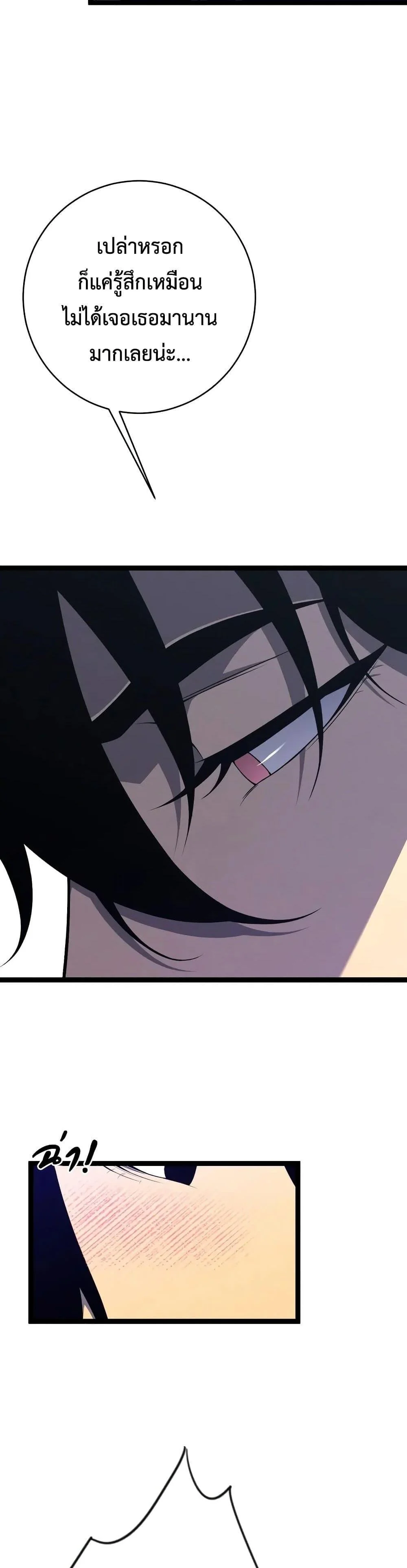 Your Talent is Mine พรสวรรค์นายฉันขอนะ ตอนที่ 94 page 7