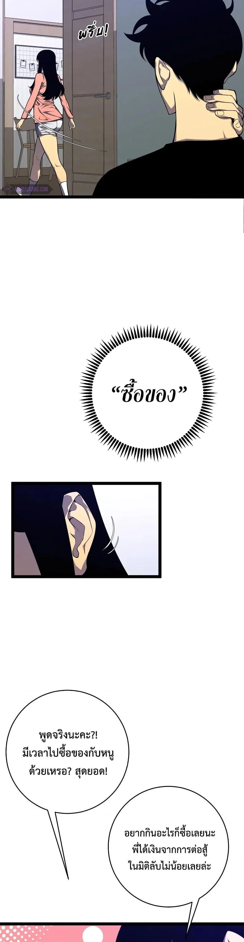 Your Talent is Mine พรสวรรค์นายฉันขอนะ ตอนที่ 94 page 9