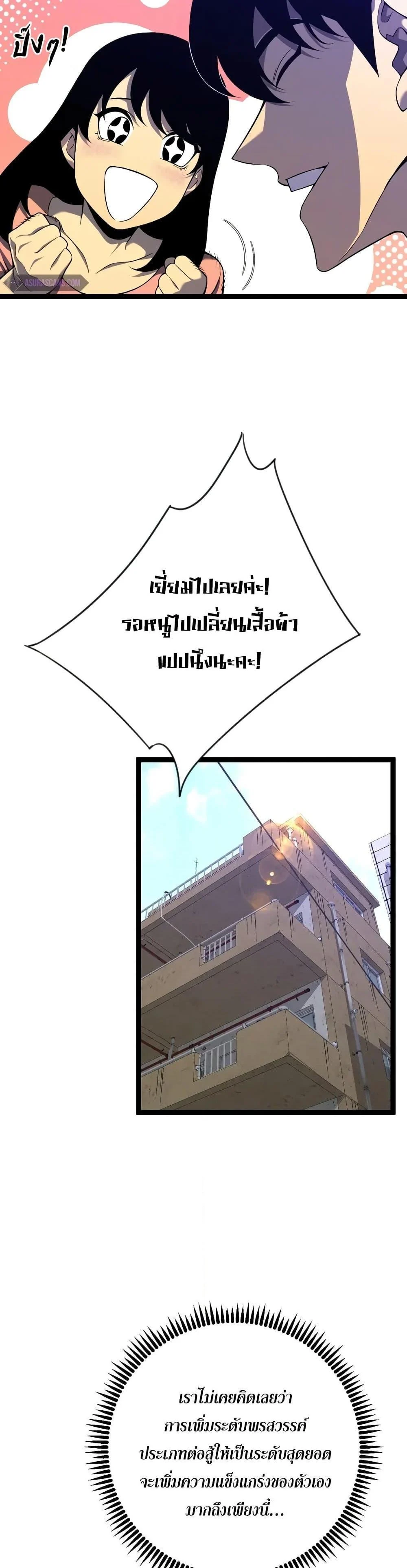 Your Talent is Mine พรสวรรค์นายฉันขอนะ ตอนที่ 94 page 10