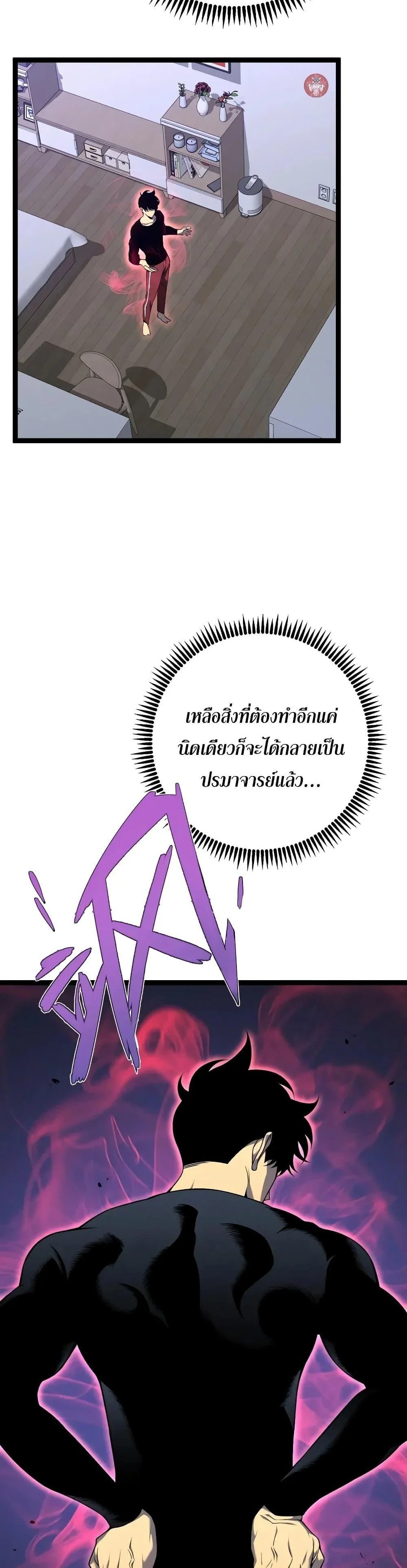 Your Talent is Mine พรสวรรค์นายฉันขอนะ ตอนที่ 94 page 11