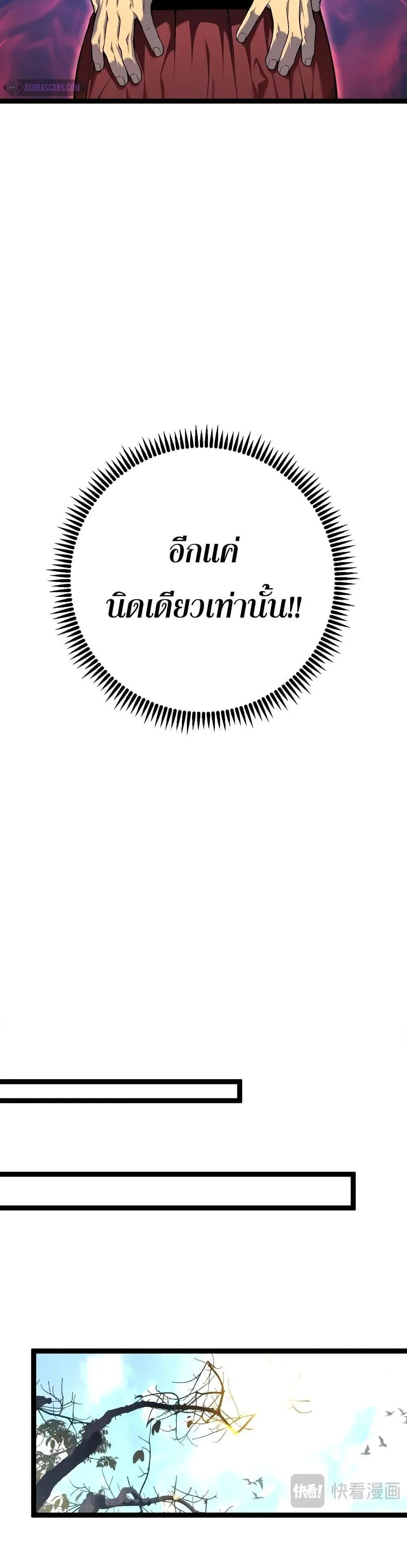 Your Talent is Mine พรสวรรค์นายฉันขอนะ ตอนที่ 94 page 12