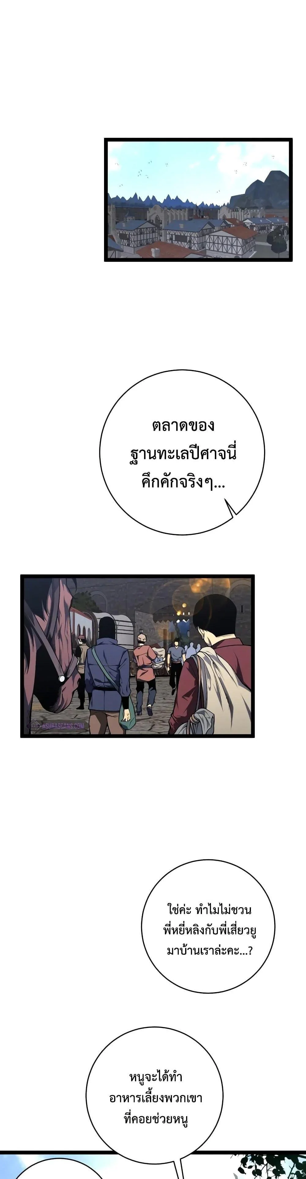 Your Talent is Mine พรสวรรค์นายฉันขอนะ ตอนที่ 94 page 13