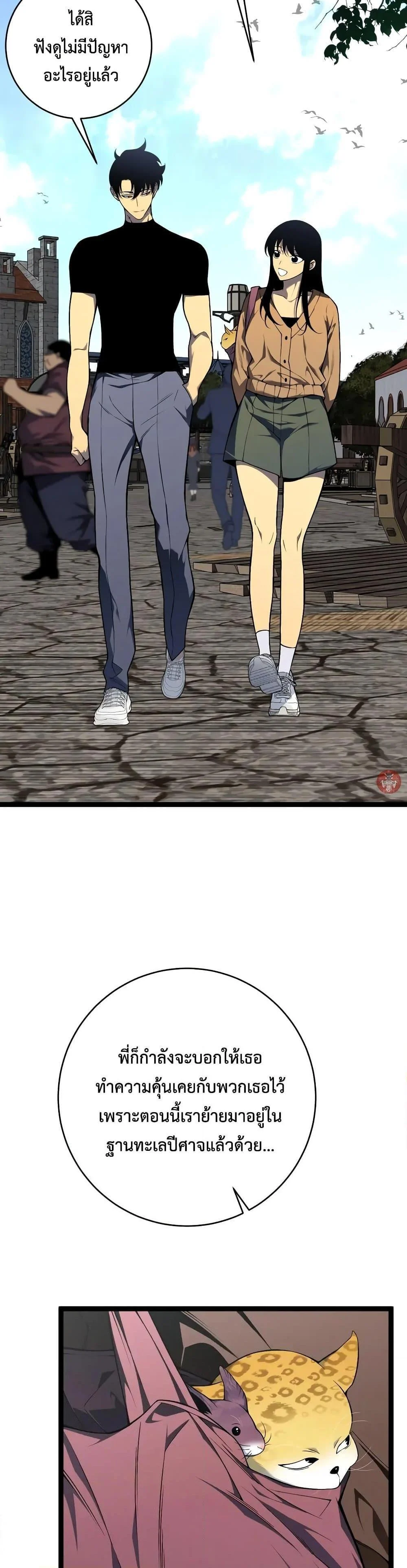 Your Talent is Mine พรสวรรค์นายฉันขอนะ ตอนที่ 94 page 14