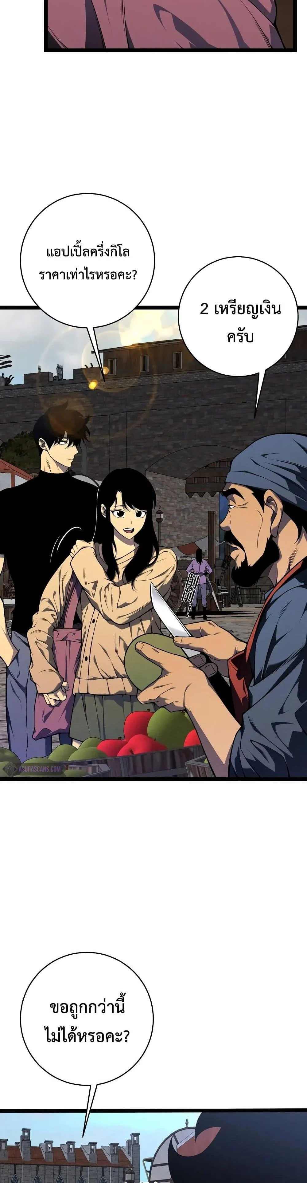 Your Talent is Mine พรสวรรค์นายฉันขอนะ ตอนที่ 94 page 15