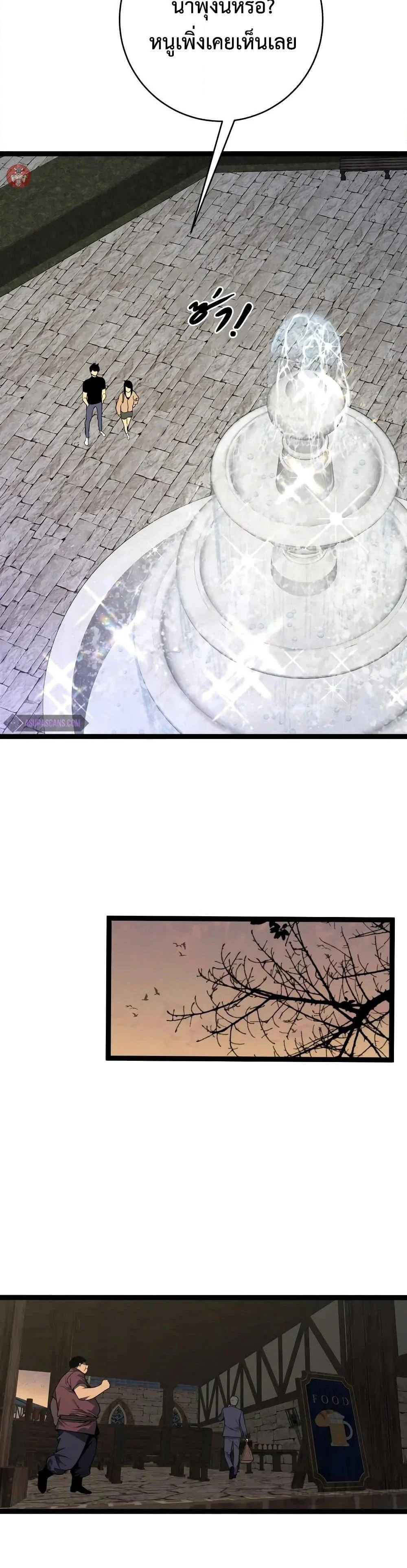 Your Talent is Mine พรสวรรค์นายฉันขอนะ ตอนที่ 94 page 17