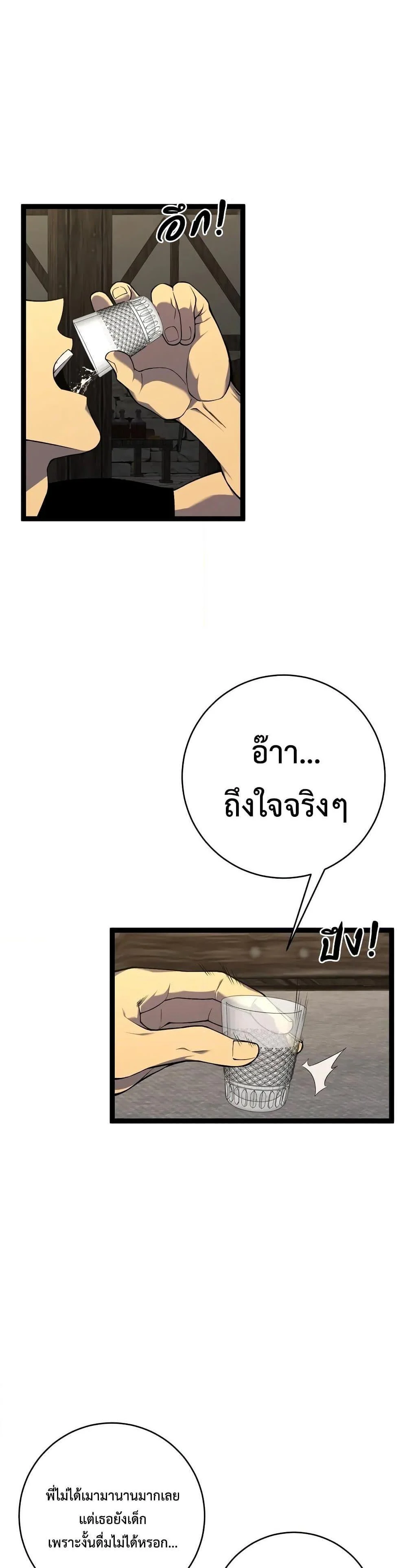 Your Talent is Mine พรสวรรค์นายฉันขอนะ ตอนที่ 94 page 18