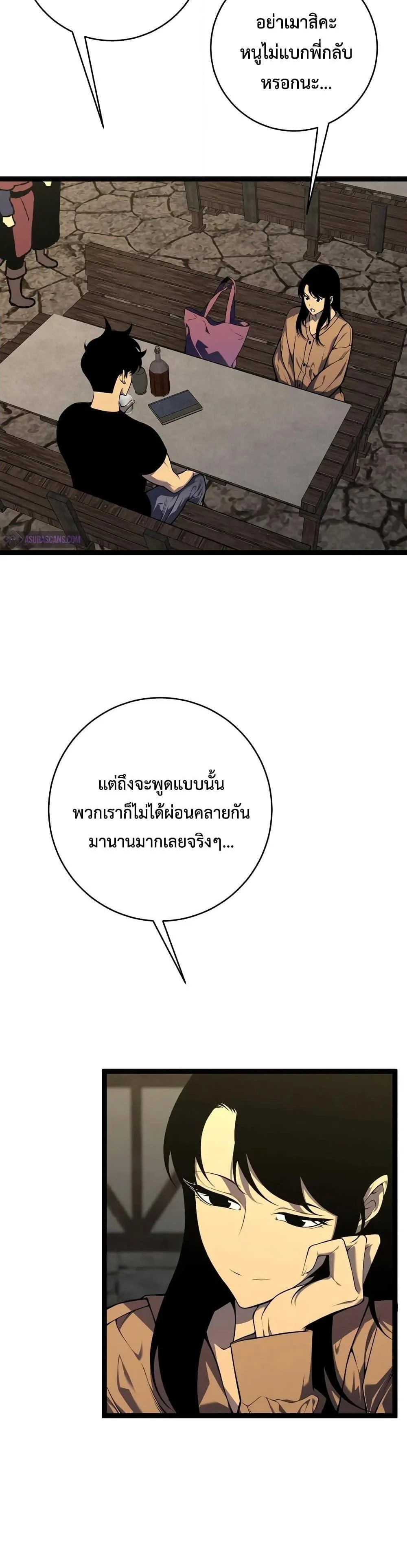 Your Talent is Mine พรสวรรค์นายฉันขอนะ ตอนที่ 94 page 19