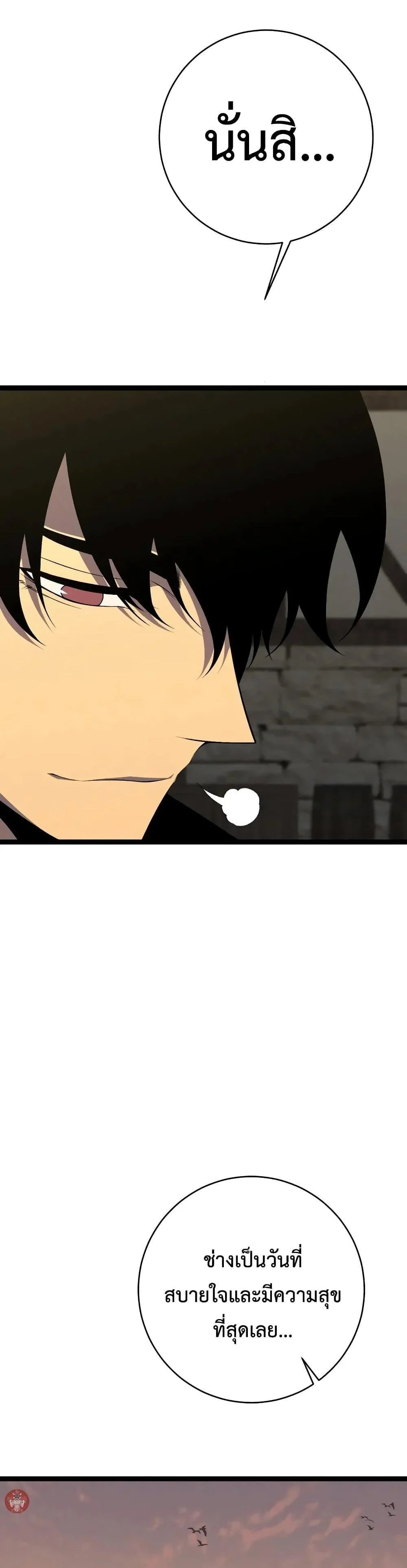 Your Talent is Mine พรสวรรค์นายฉันขอนะ ตอนที่ 94 page 20