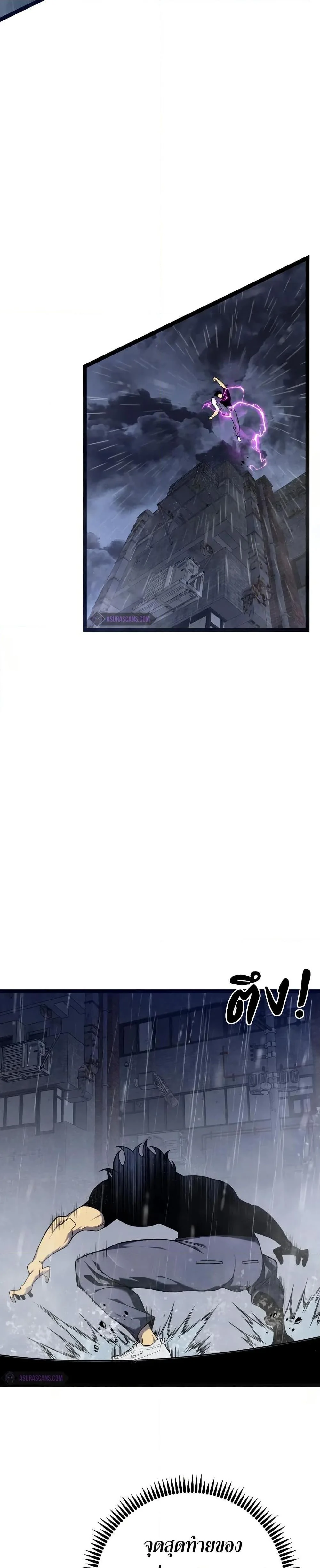 Your Talent is Mine พรสวรรค์นายฉันขอนะ ตอนที่ 95 page 2