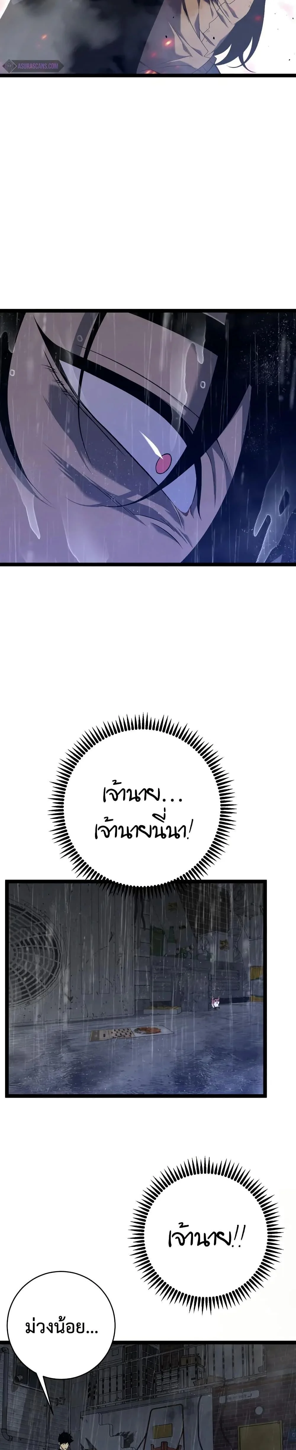 Your Talent is Mine พรสวรรค์นายฉันขอนะ ตอนที่ 95 page 6