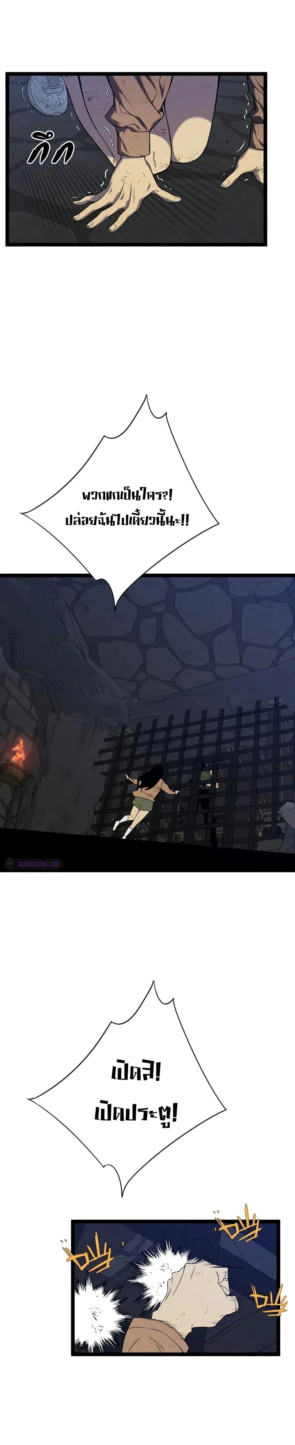 Your Talent is Mine พรสวรรค์นายฉันขอนะ ตอนที่ 95 page 14