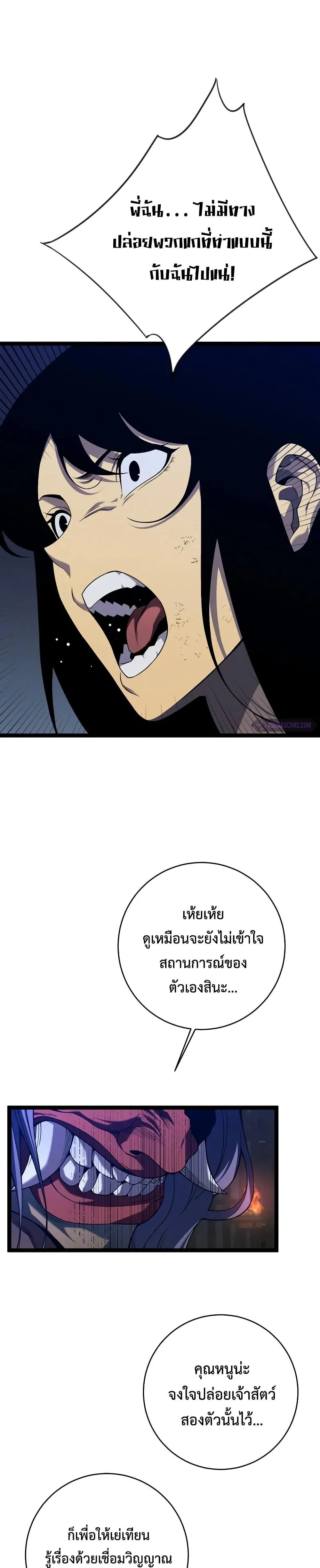 Your Talent is Mine พรสวรรค์นายฉันขอนะ ตอนที่ 95 page 15