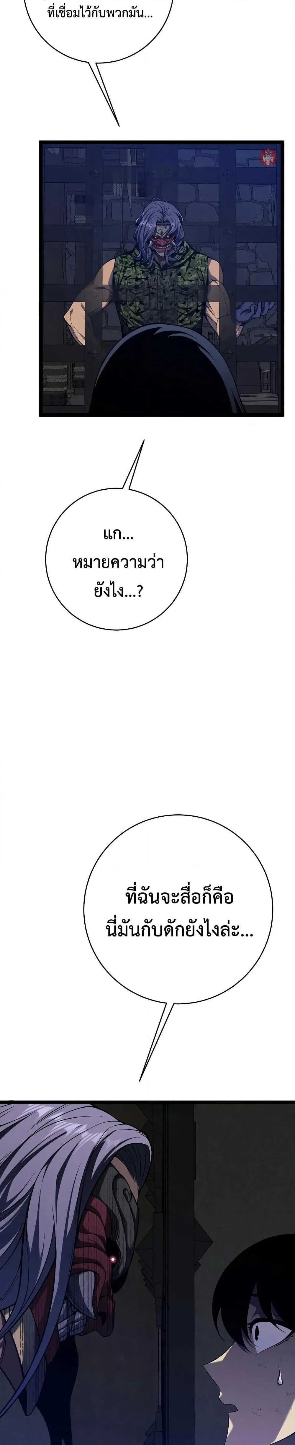 Your Talent is Mine พรสวรรค์นายฉันขอนะ ตอนที่ 95 page 16