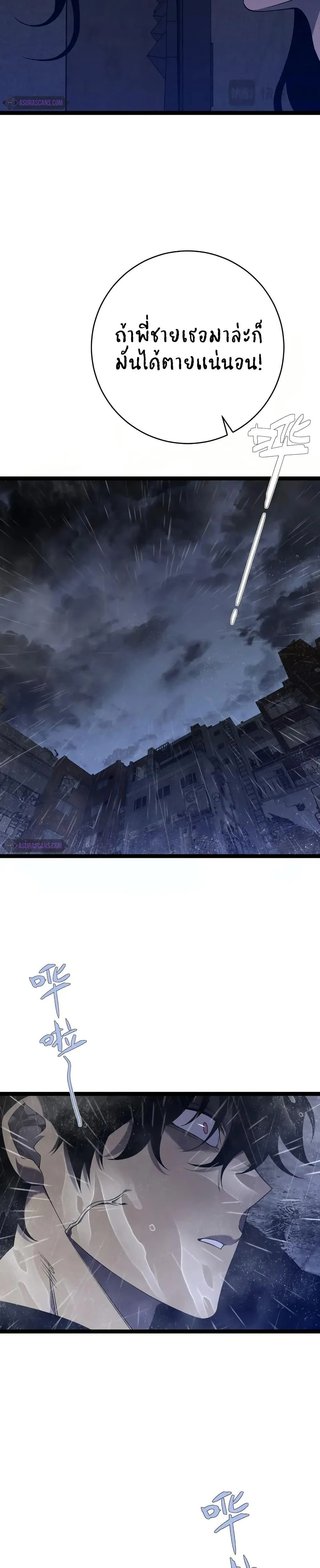 Your Talent is Mine พรสวรรค์นายฉันขอนะ ตอนที่ 95 page 17