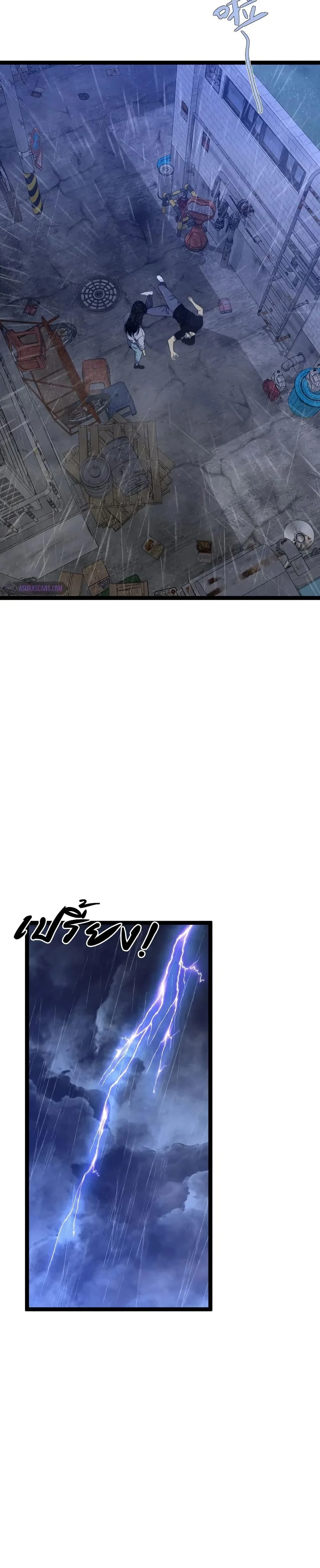 Your Talent is Mine พรสวรรค์นายฉันขอนะ ตอนที่ 95 page 18