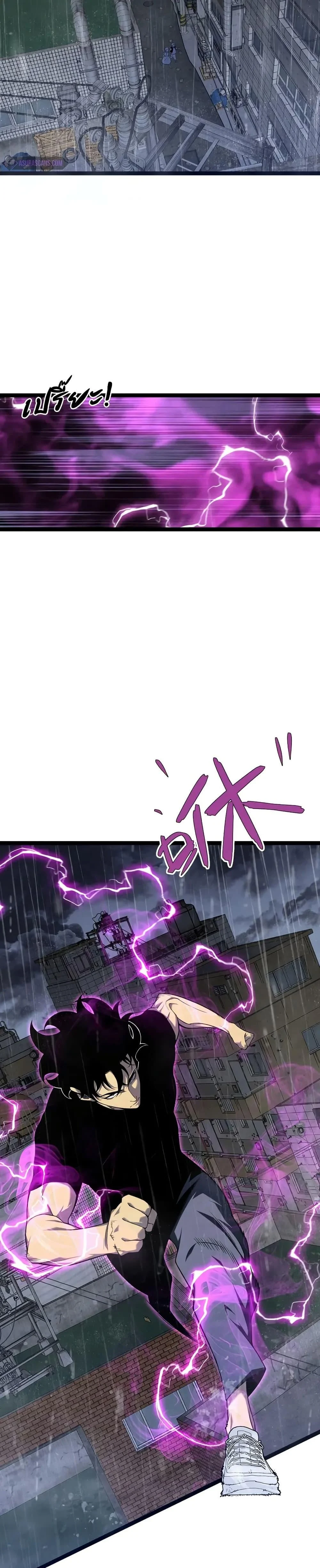 Your Talent is Mine พรสวรรค์นายฉันขอนะ ตอนที่ 96 page 1