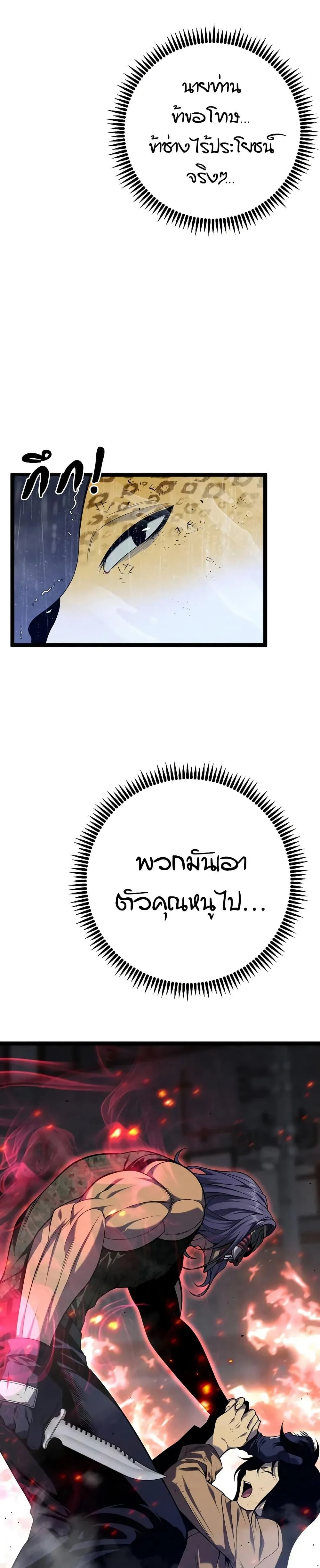 Your Talent is Mine พรสวรรค์นายฉันขอนะ ตอนที่ 96 page 5