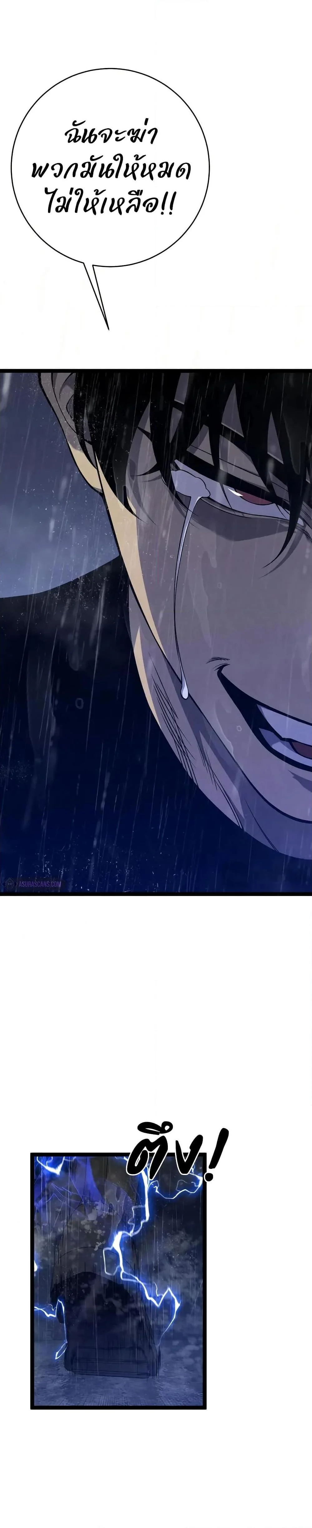 Your Talent is Mine พรสวรรค์นายฉันขอนะ ตอนที่ 96 page 10