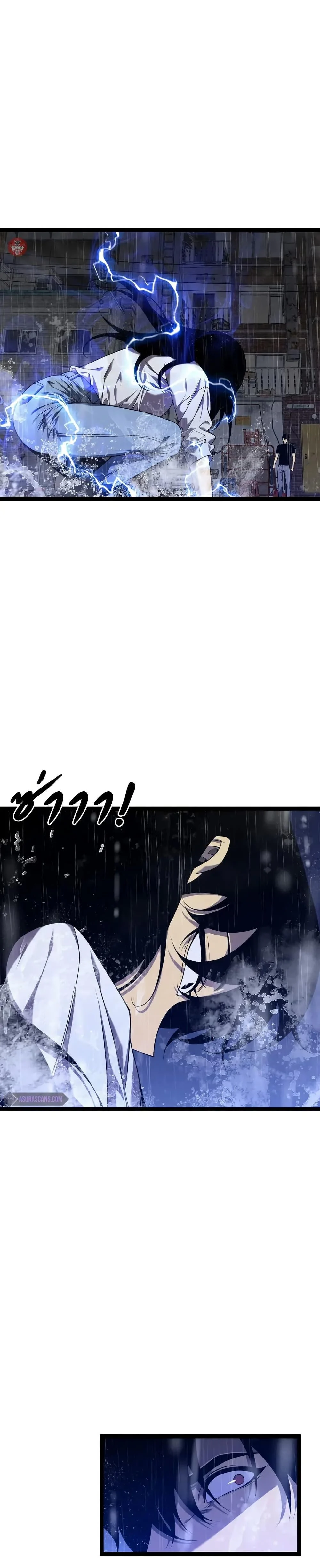 Your Talent is Mine พรสวรรค์นายฉันขอนะ ตอนที่ 96 page 11