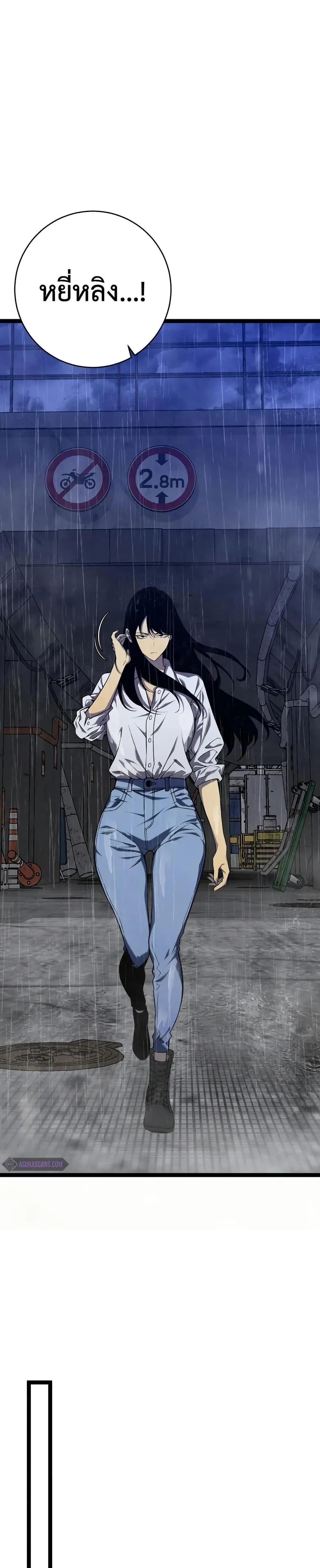 Your Talent is Mine พรสวรรค์นายฉันขอนะ ตอนที่ 96 page 12