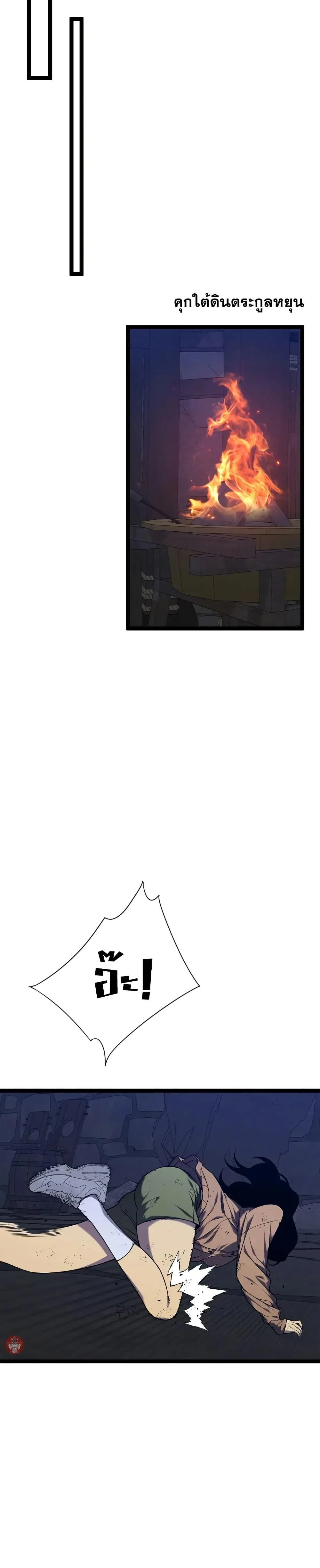 Your Talent is Mine พรสวรรค์นายฉันขอนะ ตอนที่ 96 page 13