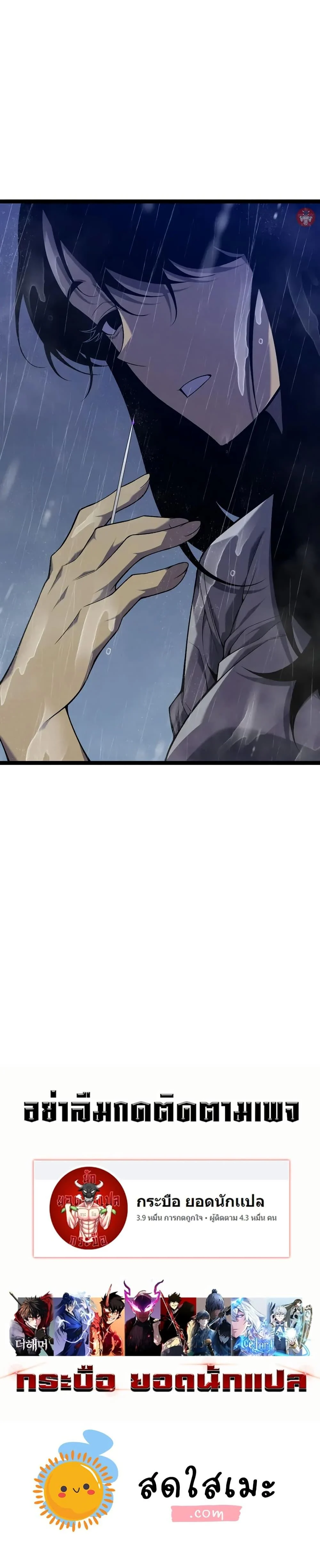 Your Talent is Mine พรสวรรค์นายฉันขอนะ ตอนที่ 96 page 19