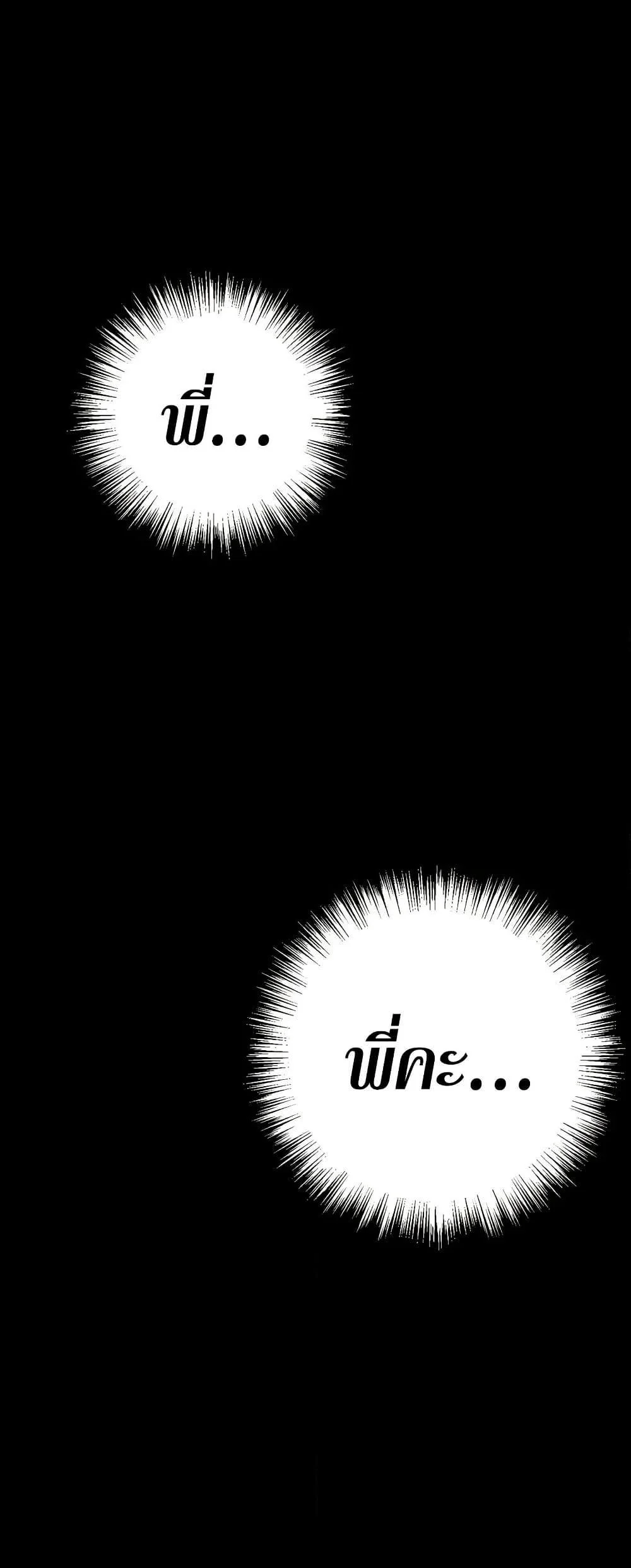 Your Talent is Mine พรสวรรค์นายฉันขอนะ ตอนที่ 97 page 1