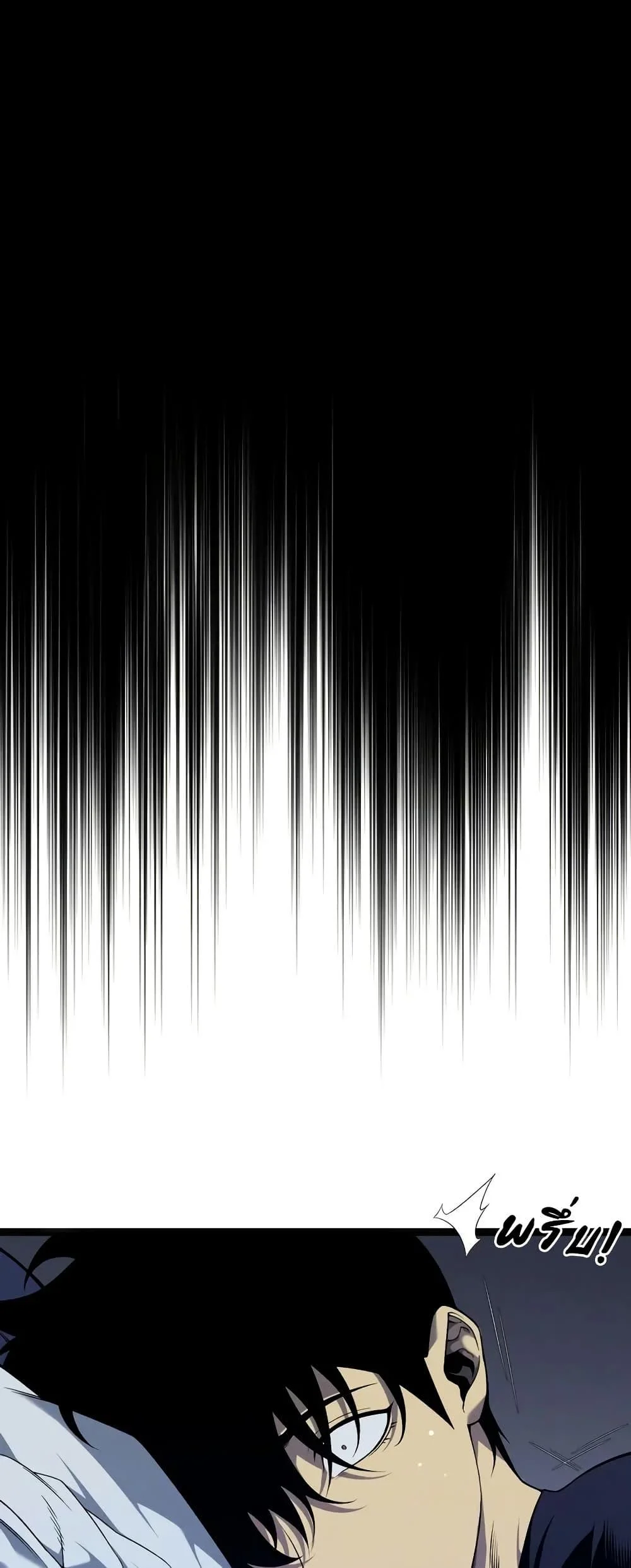 Your Talent is Mine พรสวรรค์นายฉันขอนะ ตอนที่ 97 page 3