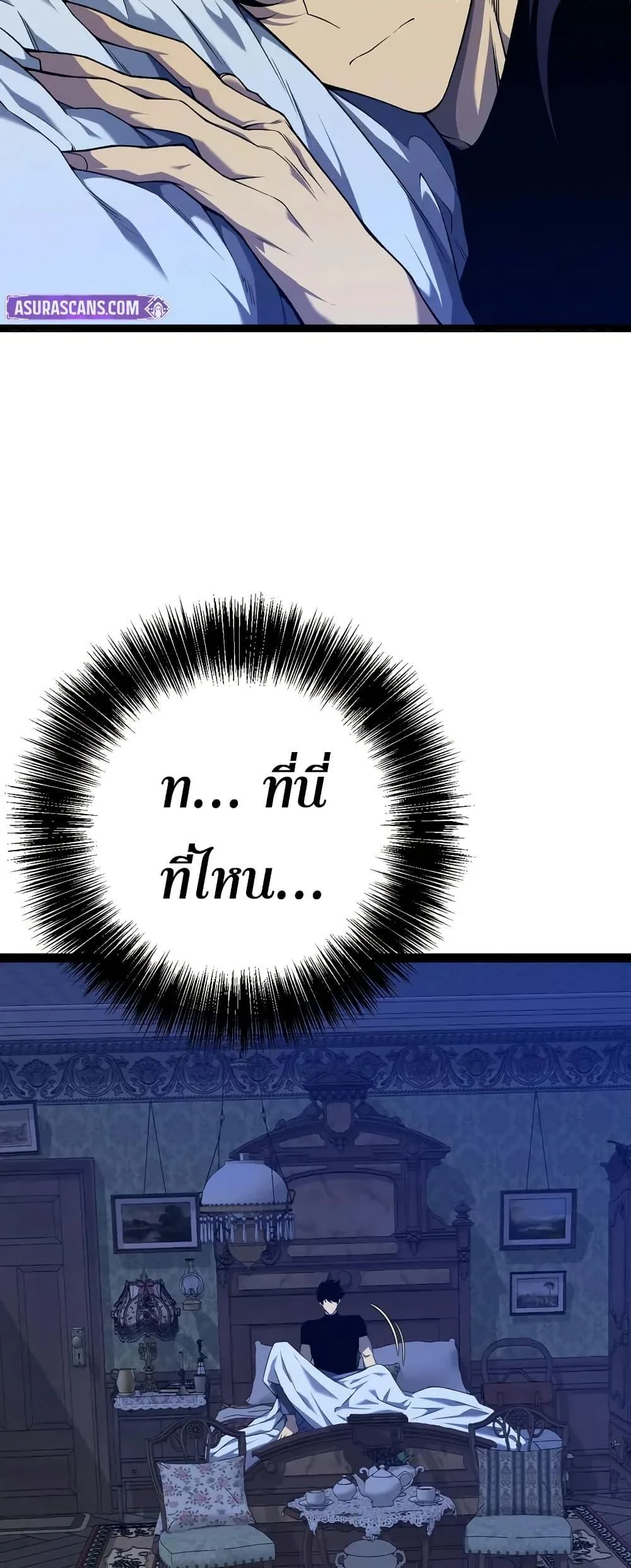 Your Talent is Mine พรสวรรค์นายฉันขอนะ ตอนที่ 97 page 4