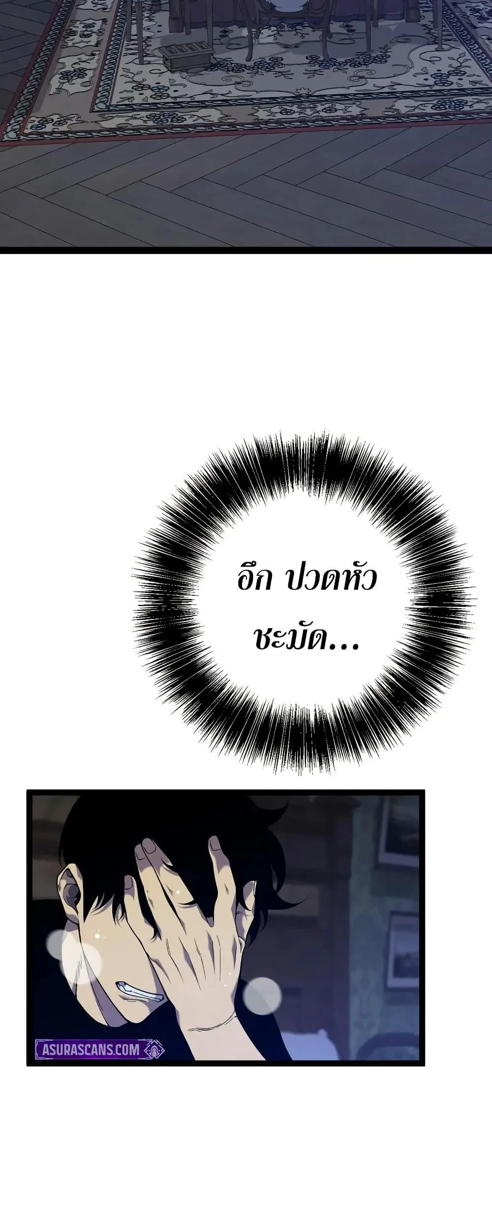 Your Talent is Mine พรสวรรค์นายฉันขอนะ ตอนที่ 97 page 5