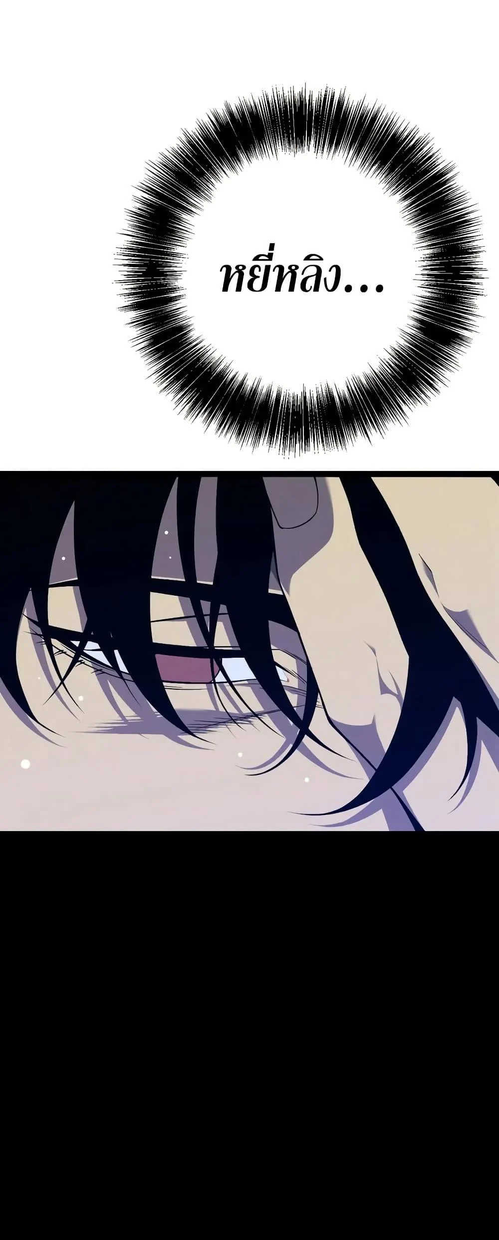 Your Talent is Mine พรสวรรค์นายฉันขอนะ ตอนที่ 97 page 6