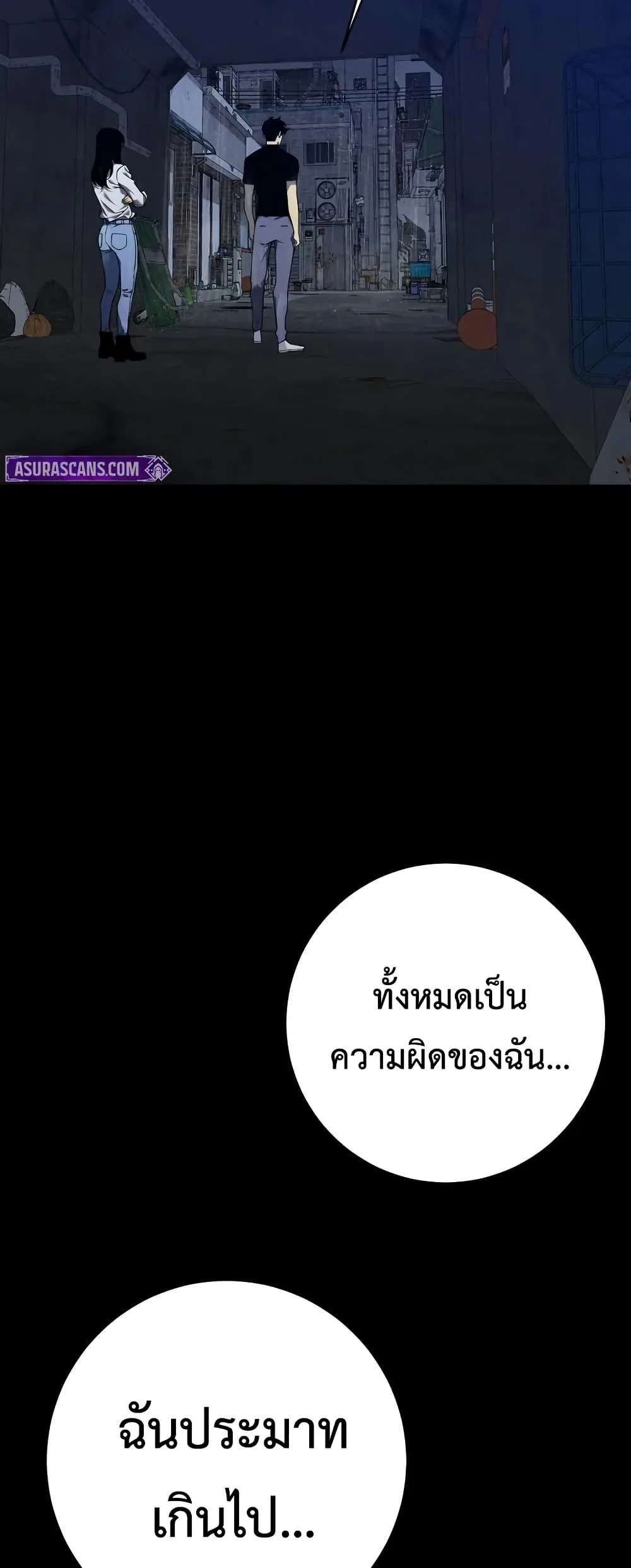 Your Talent is Mine พรสวรรค์นายฉันขอนะ ตอนที่ 97 page 8