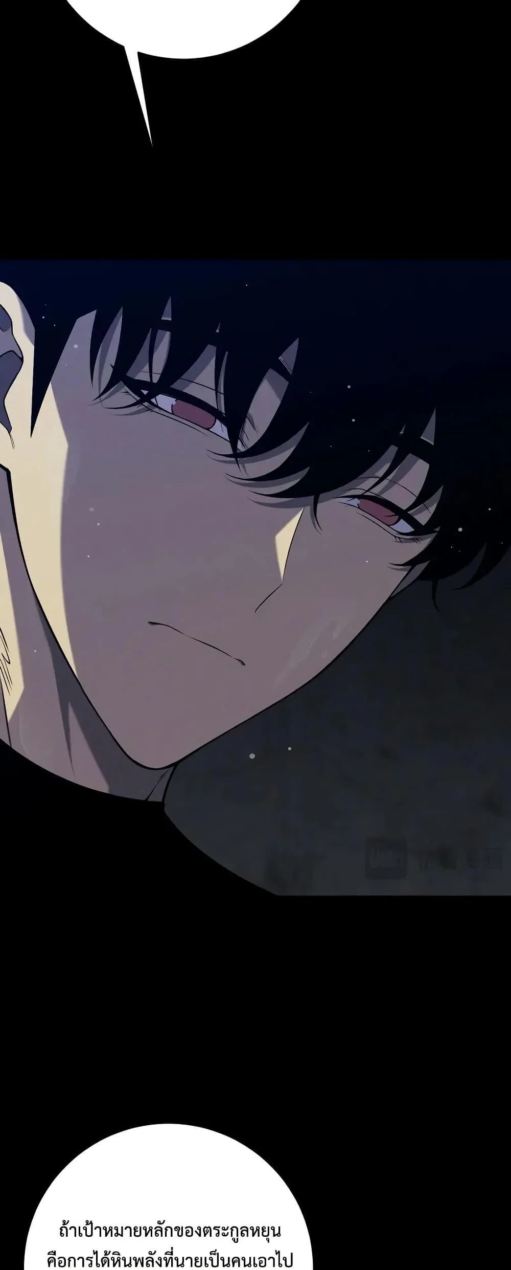 Your Talent is Mine พรสวรรค์นายฉันขอนะ ตอนที่ 97 page 9