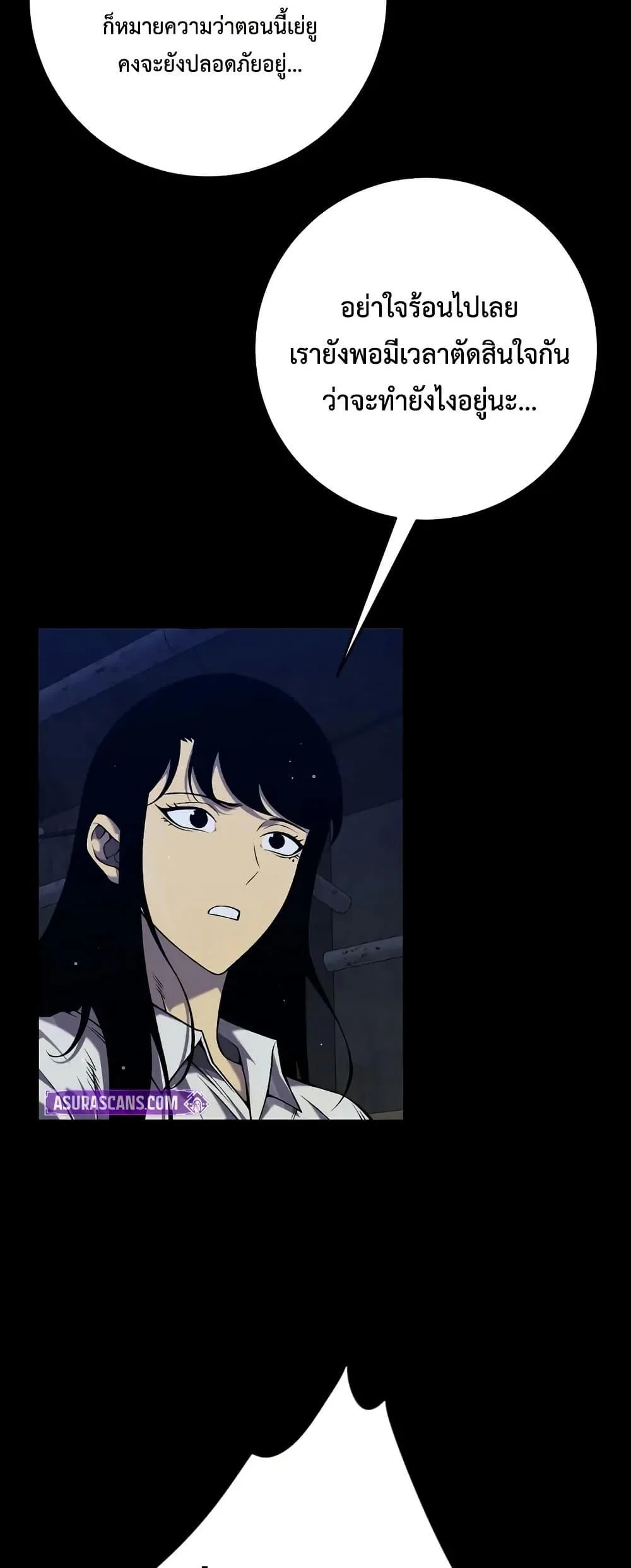 Your Talent is Mine พรสวรรค์นายฉันขอนะ ตอนที่ 97 page 10