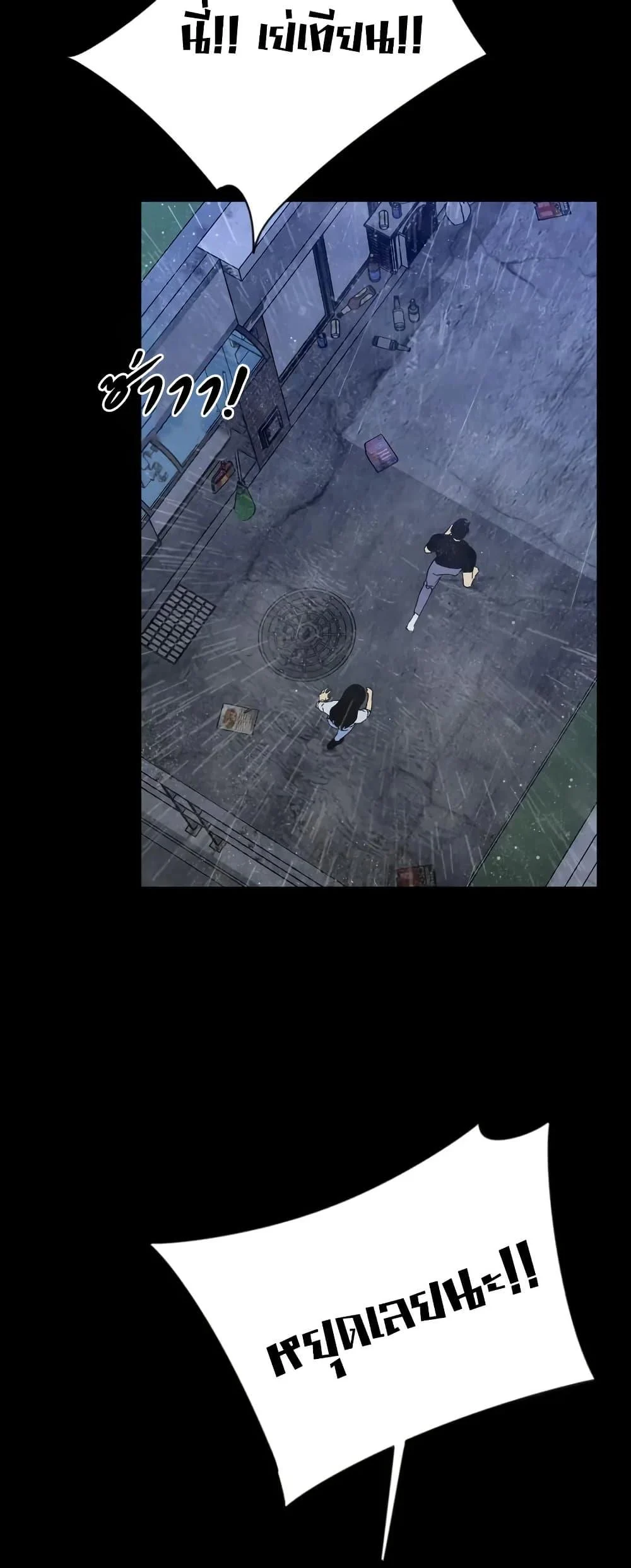 Your Talent is Mine พรสวรรค์นายฉันขอนะ ตอนที่ 97 page 11