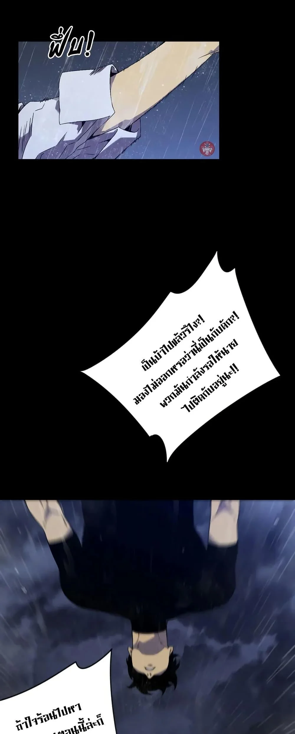 Your Talent is Mine พรสวรรค์นายฉันขอนะ ตอนที่ 97 page 12