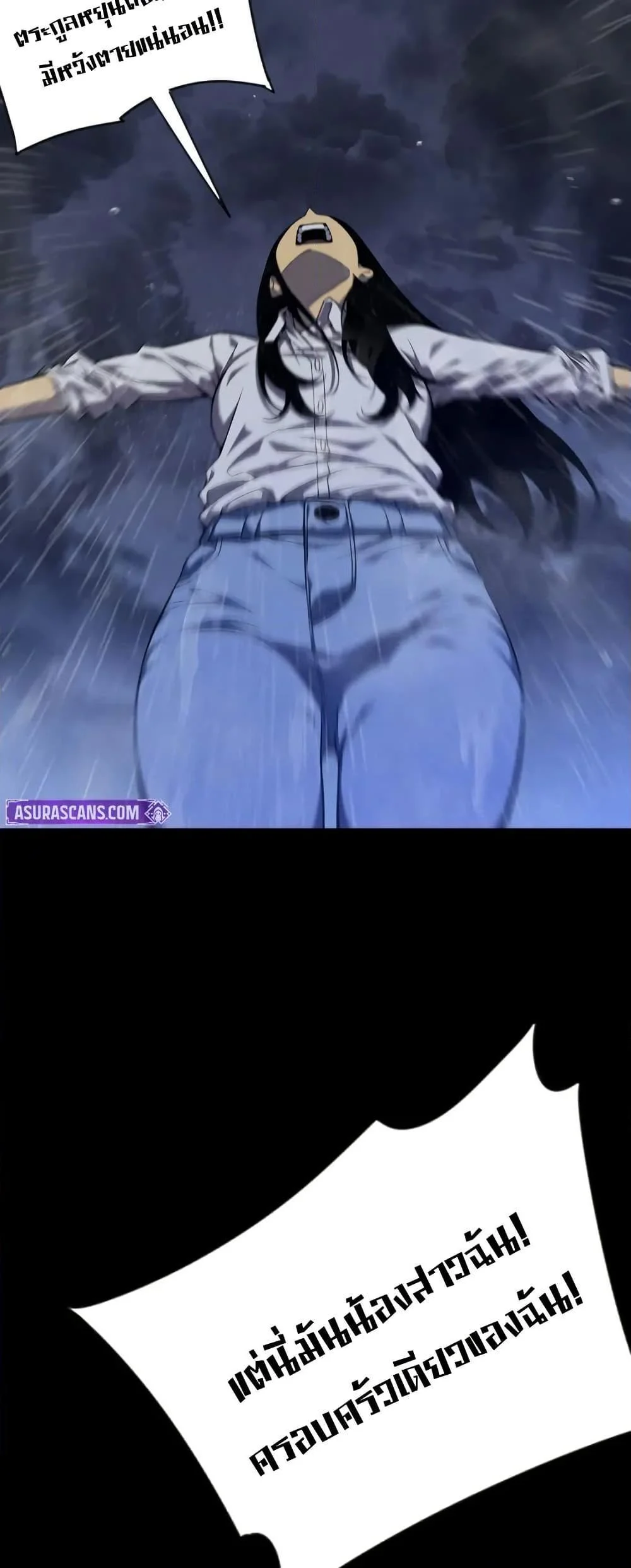 Your Talent is Mine พรสวรรค์นายฉันขอนะ ตอนที่ 97 page 13