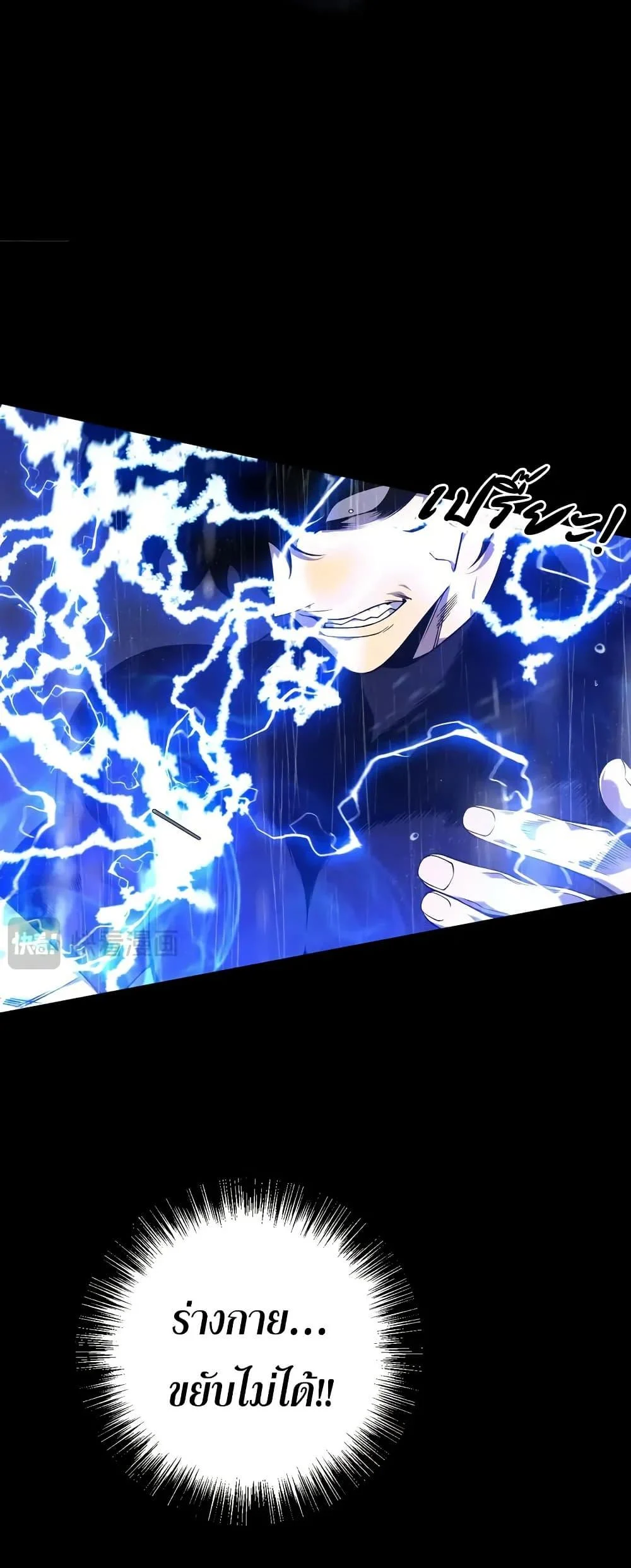 Your Talent is Mine พรสวรรค์นายฉันขอนะ ตอนที่ 97 page 17