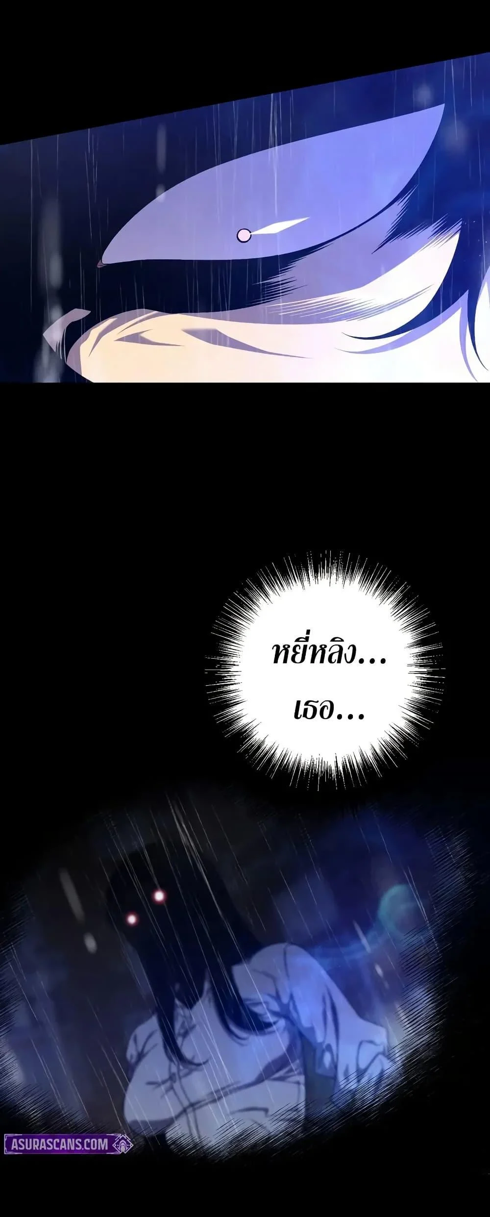 Your Talent is Mine พรสวรรค์นายฉันขอนะ ตอนที่ 97 page 18