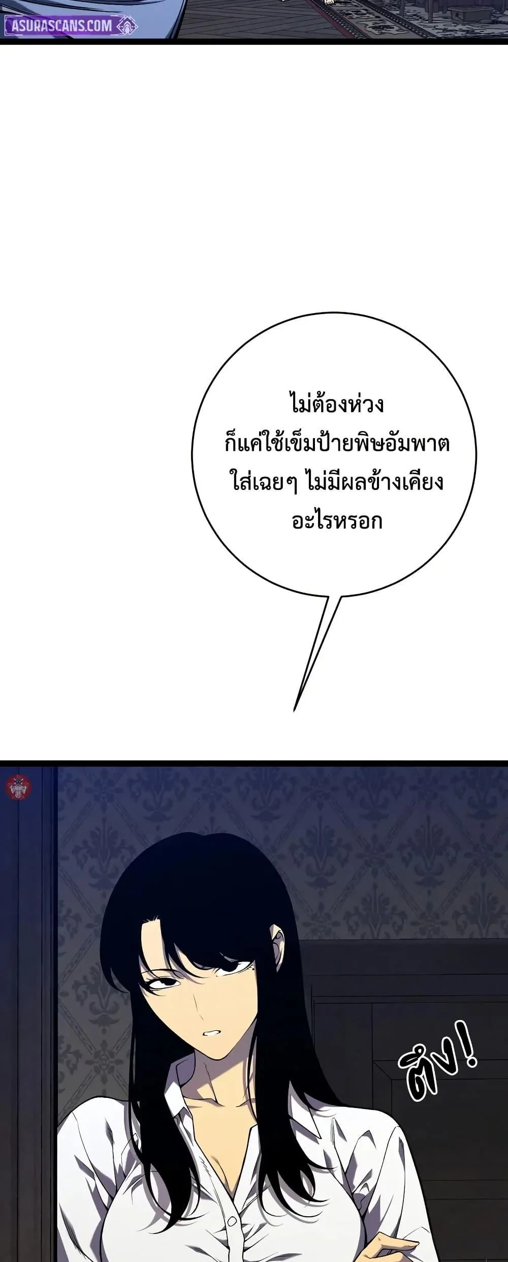 Your Talent is Mine พรสวรรค์นายฉันขอนะ ตอนที่ 97 page 21